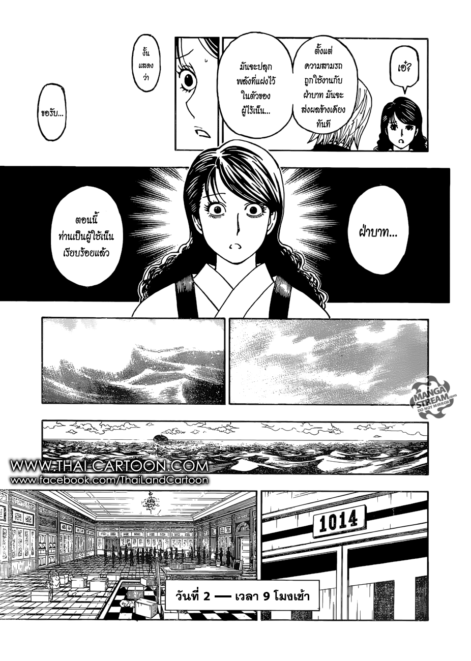 เธญเนเธฒเธ Hunter x Hunter