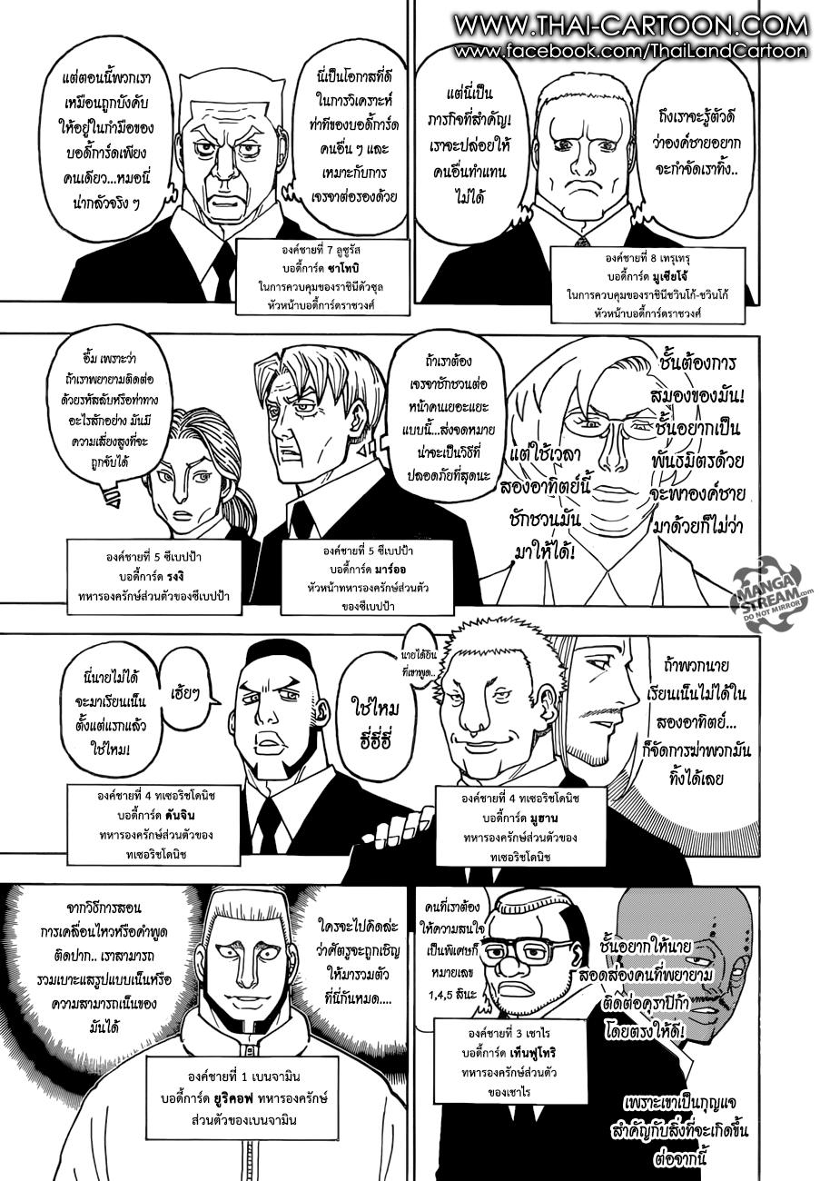 เธญเนเธฒเธ Hunter x Hunter