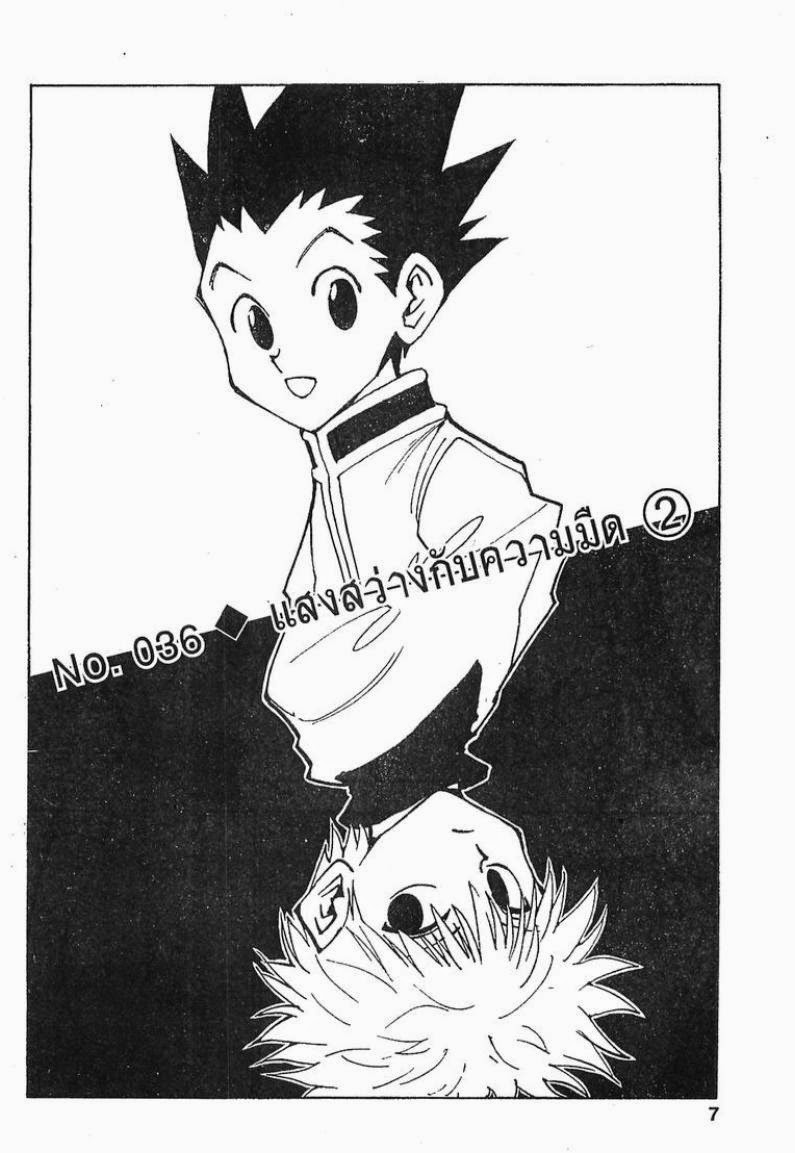 เธญเนเธฒเธ Hunter x Hunter