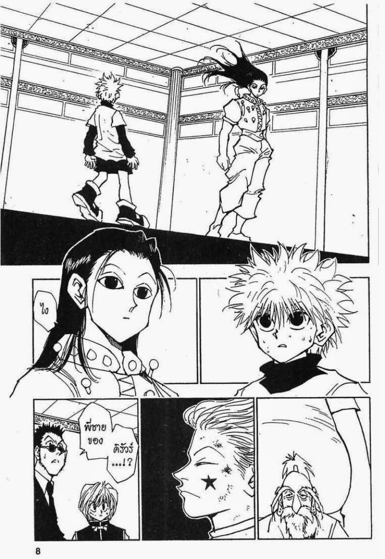 เธญเนเธฒเธ Hunter x Hunter