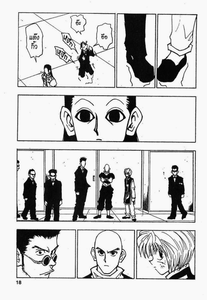 เธญเนเธฒเธ Hunter x Hunter