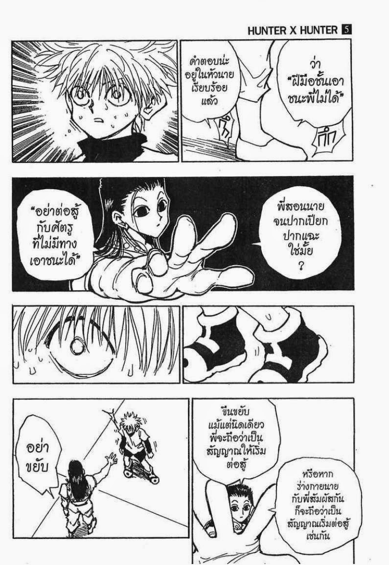 เธญเนเธฒเธ Hunter x Hunter