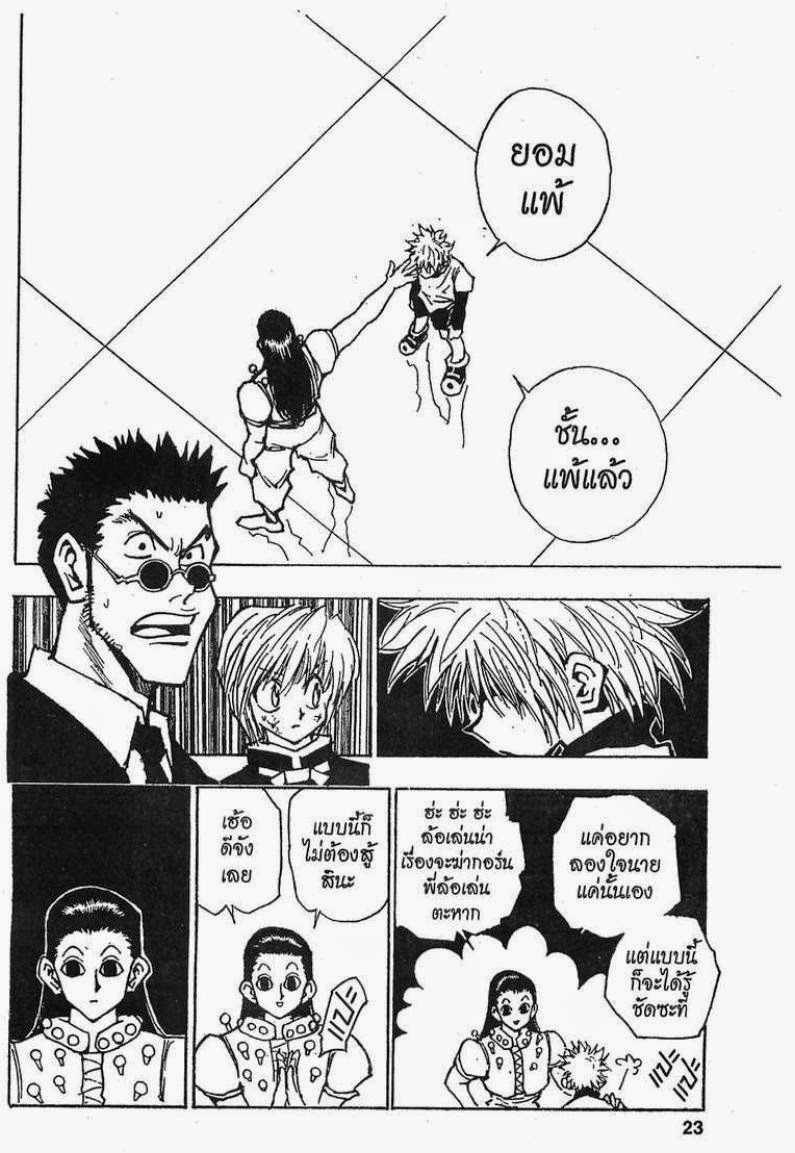 เธญเนเธฒเธ Hunter x Hunter