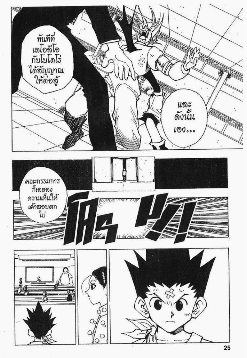 เธญเนเธฒเธ Hunter x Hunter