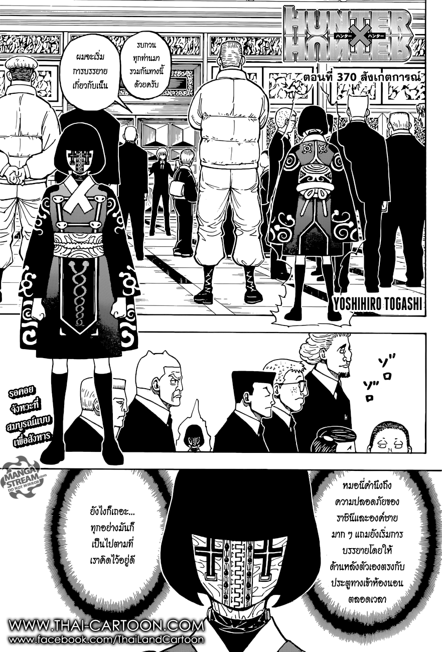 เธญเนเธฒเธ Hunter x Hunter
