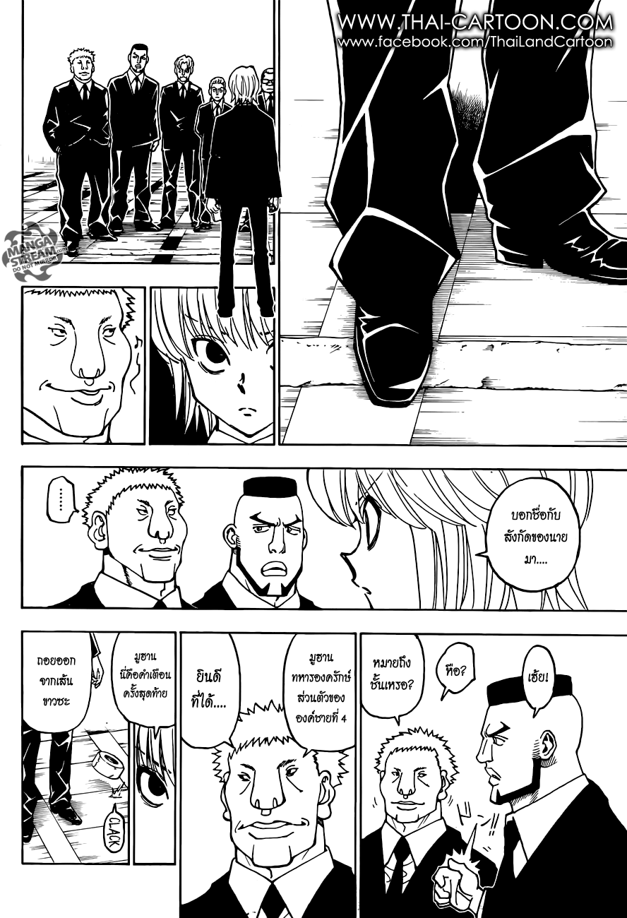 เธญเนเธฒเธ Hunter x Hunter