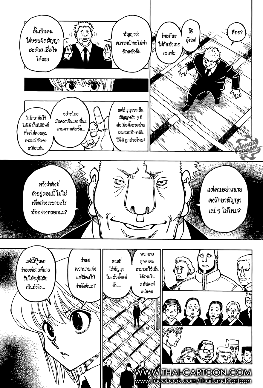 เธญเนเธฒเธ Hunter x Hunter