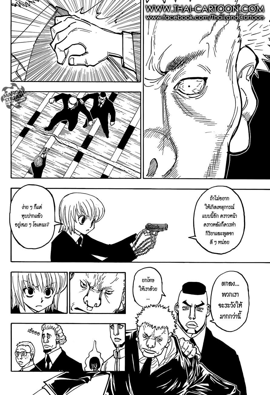 เธญเนเธฒเธ Hunter x Hunter