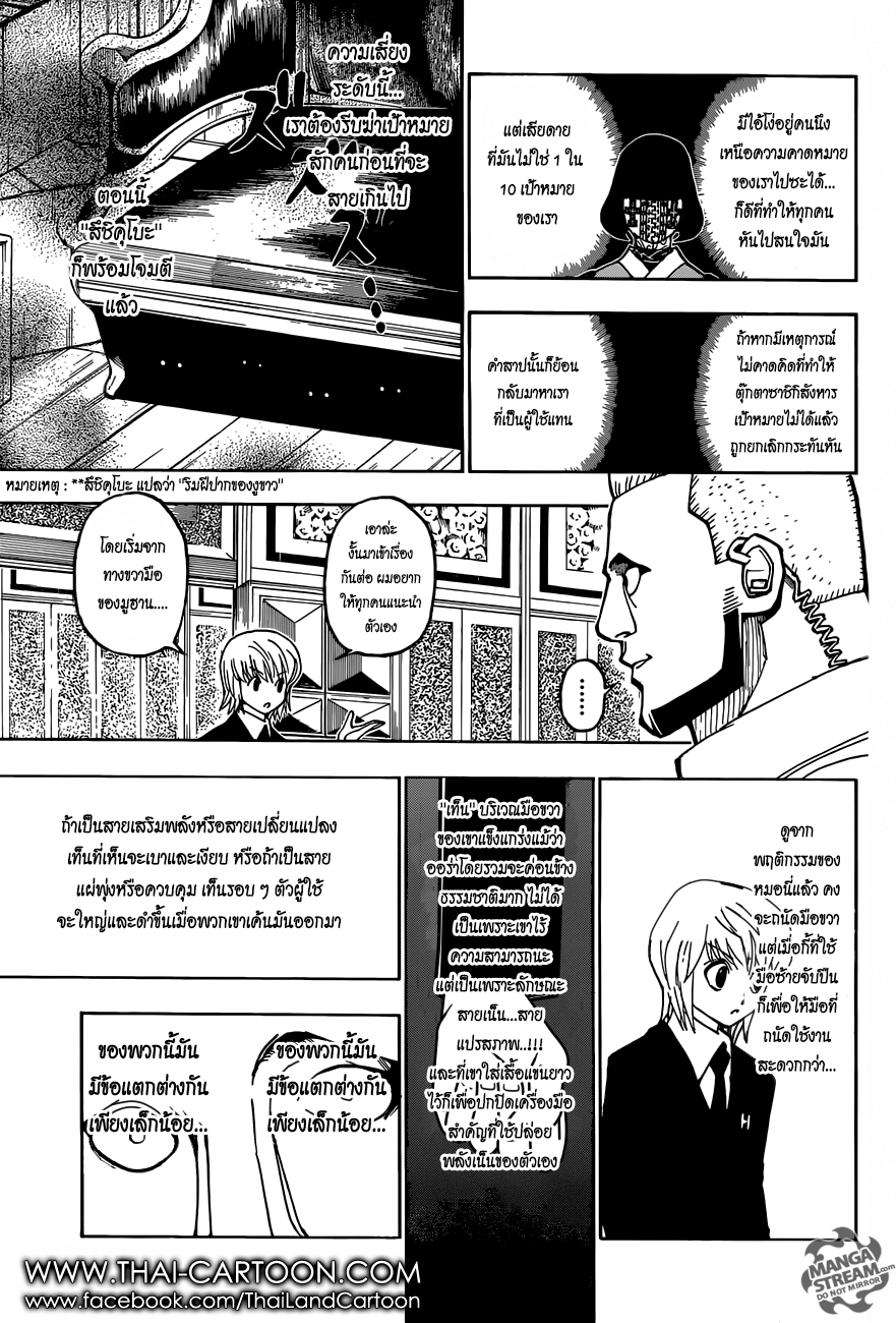 เธญเนเธฒเธ Hunter x Hunter