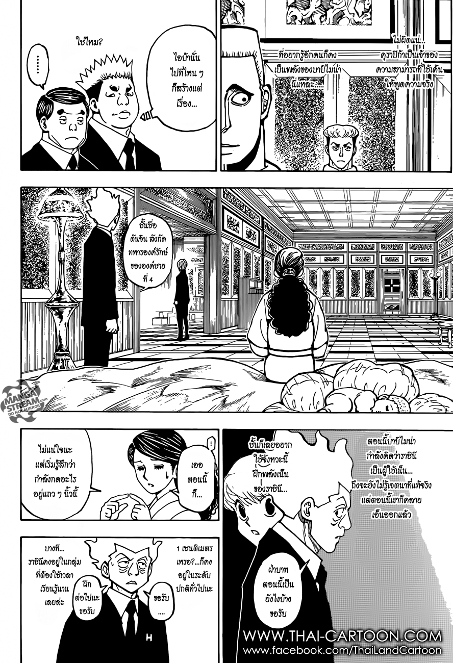 เธญเนเธฒเธ Hunter x Hunter