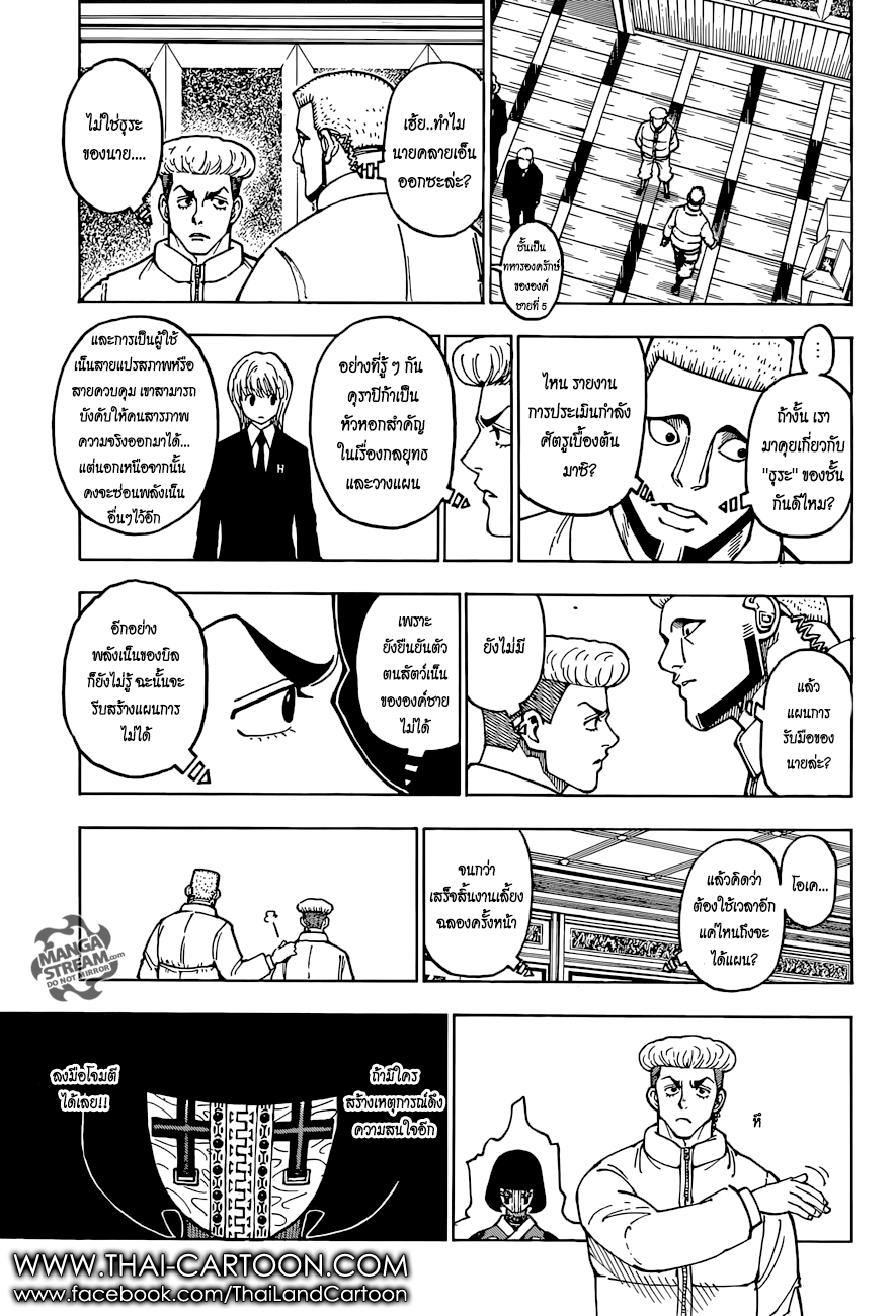 เธญเนเธฒเธ Hunter x Hunter