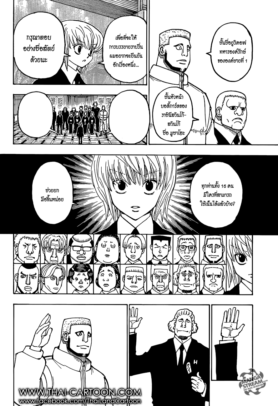 เธญเนเธฒเธ Hunter x Hunter