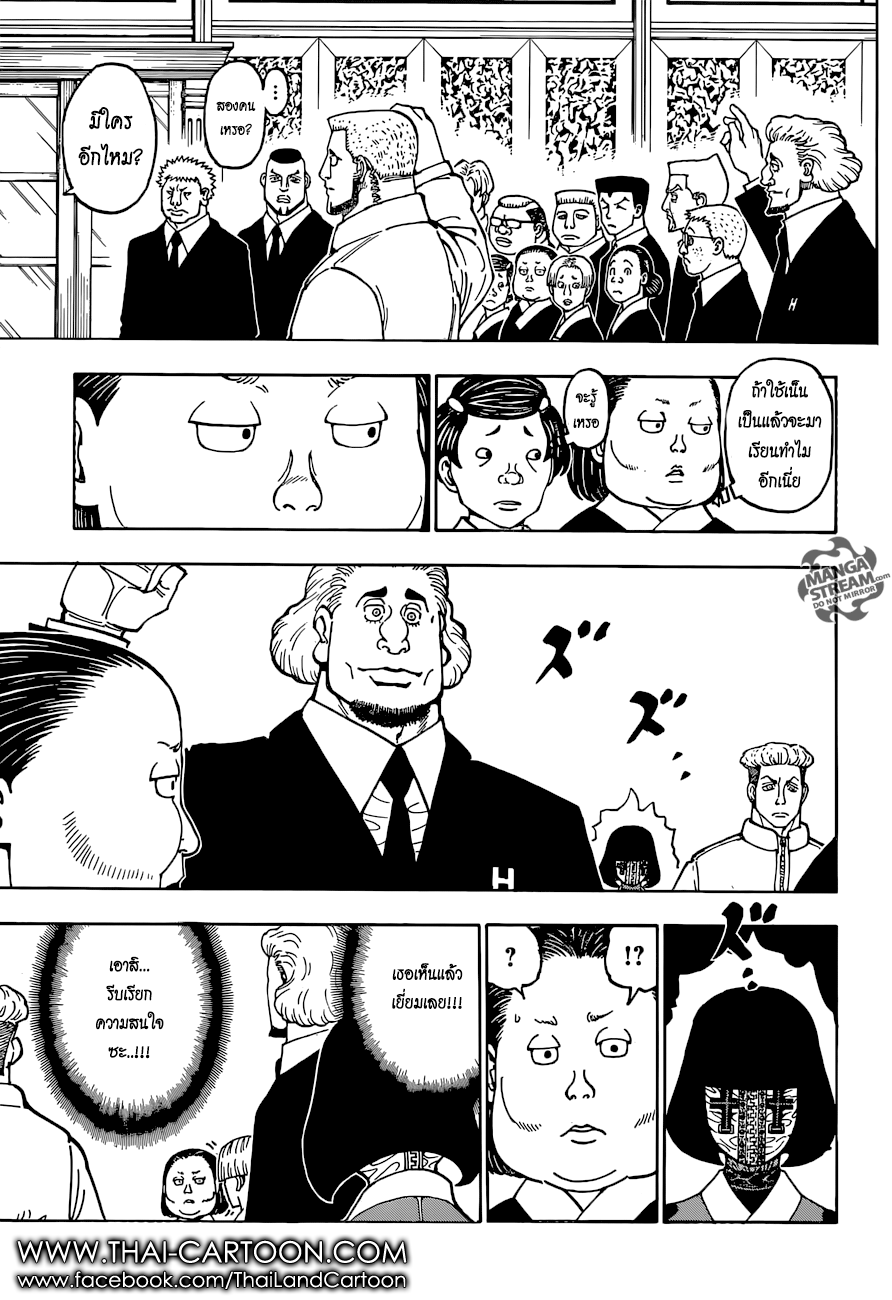 เธญเนเธฒเธ Hunter x Hunter