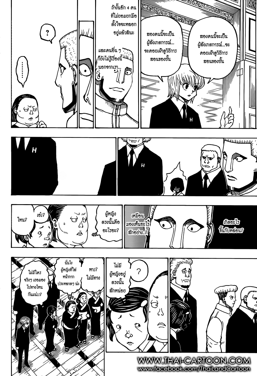 เธญเนเธฒเธ Hunter x Hunter