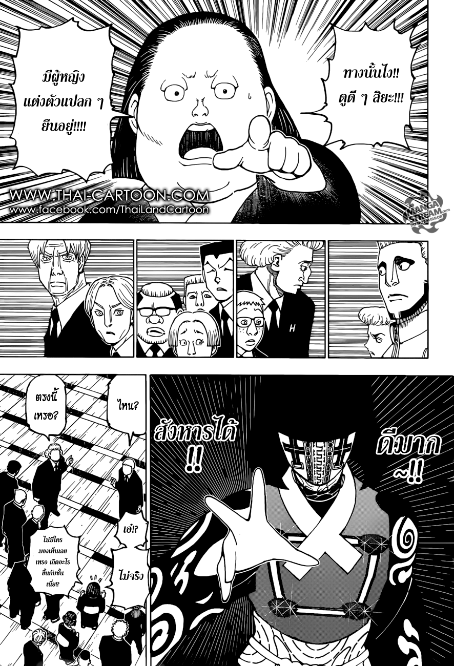 เธญเนเธฒเธ Hunter x Hunter