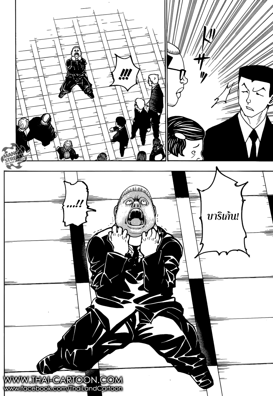 เธญเนเธฒเธ Hunter x Hunter