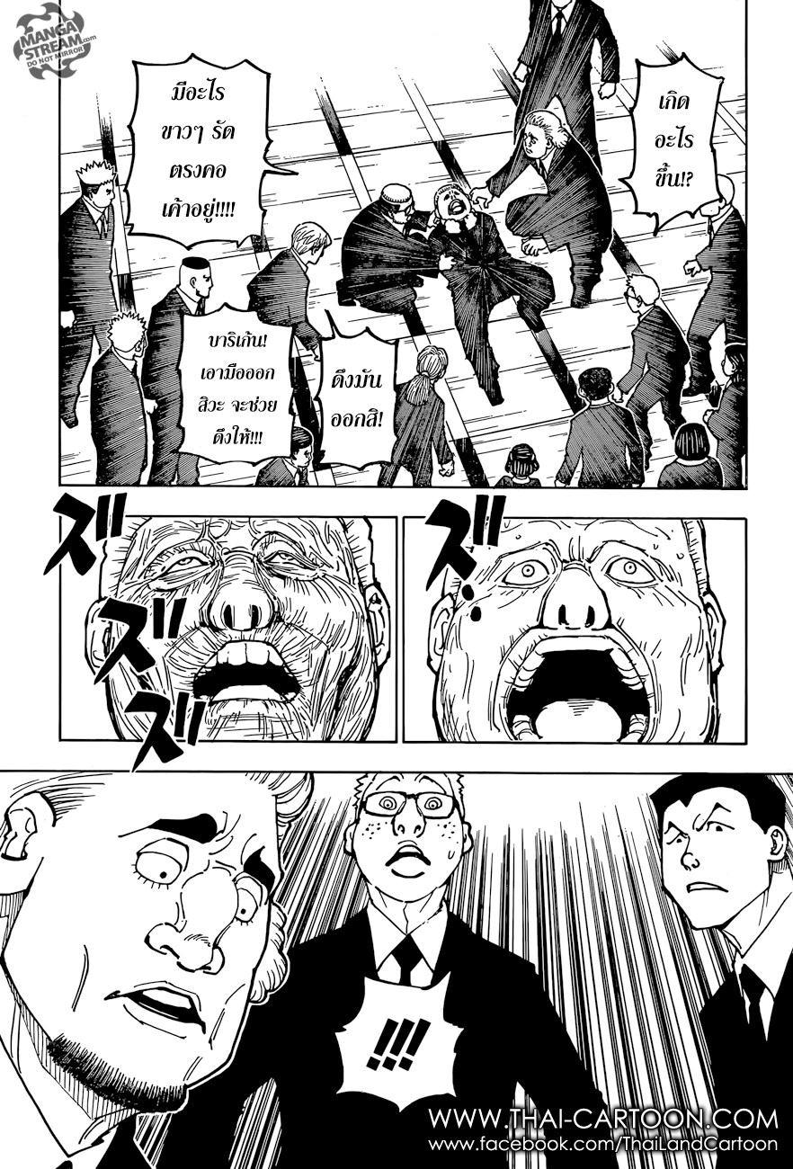เธญเนเธฒเธ Hunter x Hunter