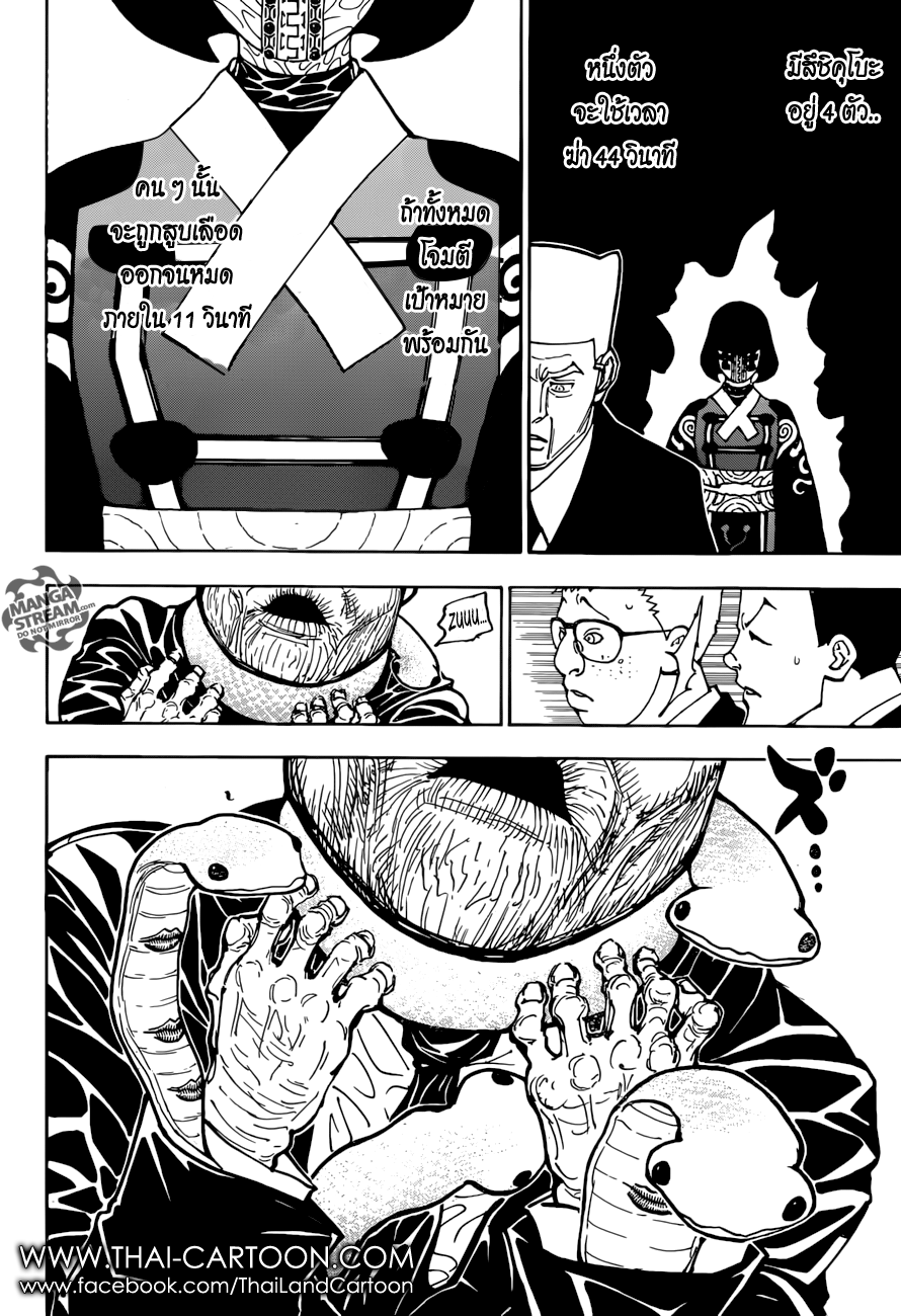 เธญเนเธฒเธ Hunter x Hunter