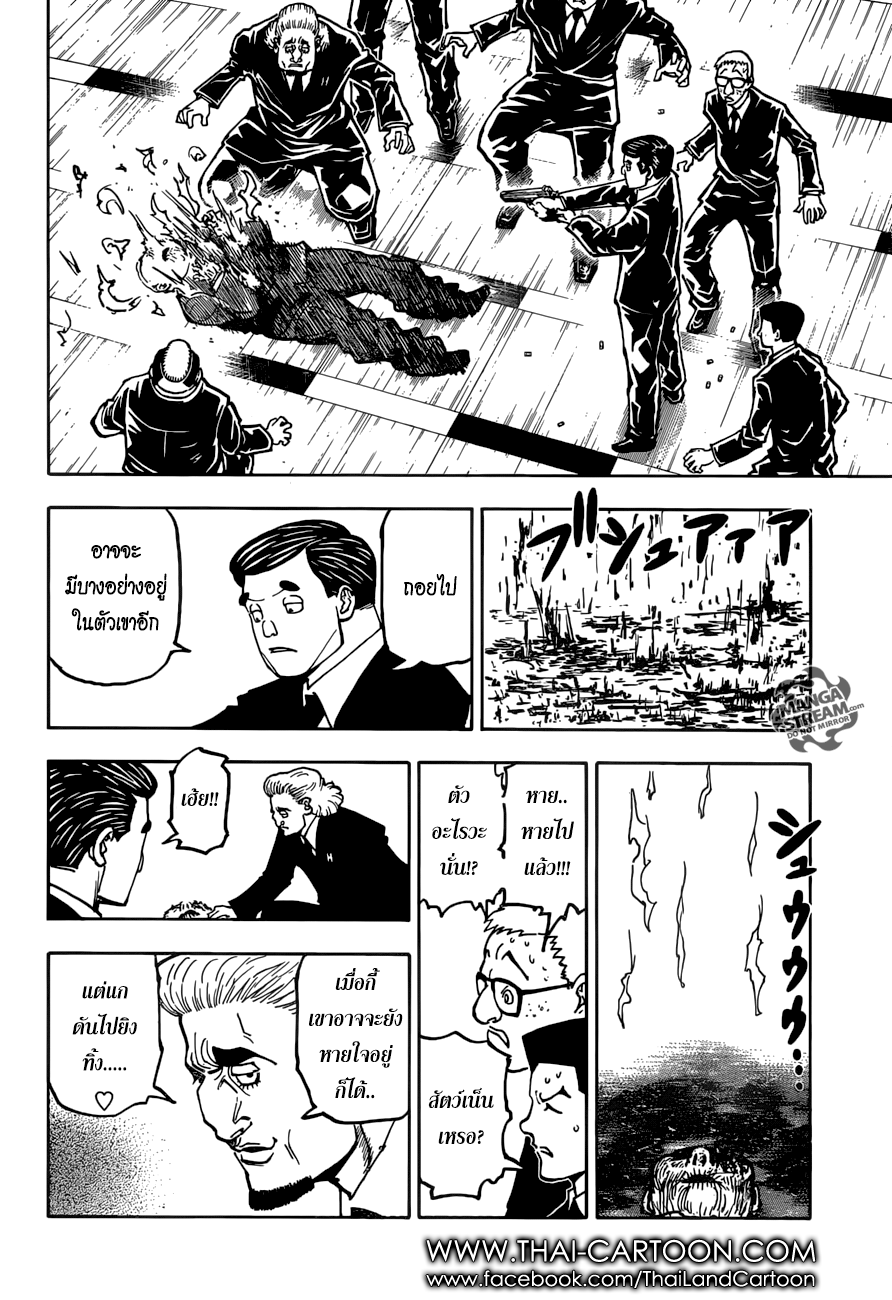 เธญเนเธฒเธ Hunter x Hunter