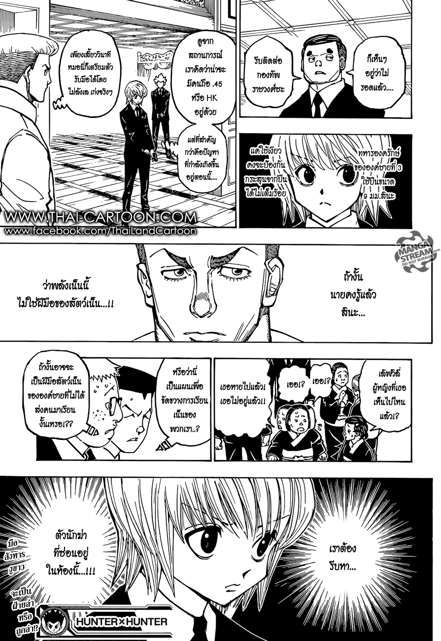 เธญเนเธฒเธ Hunter x Hunter