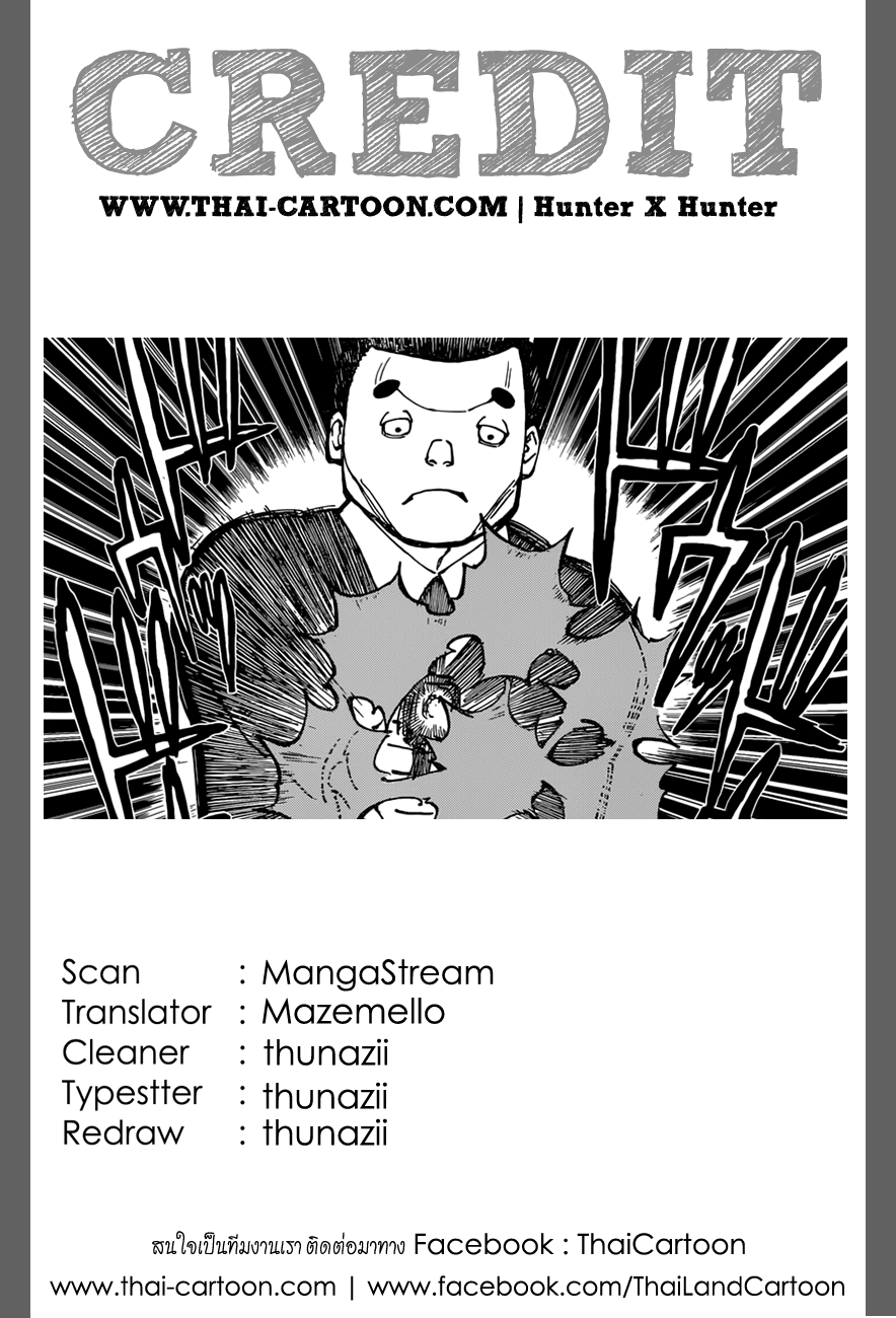เธญเนเธฒเธ Hunter x Hunter
