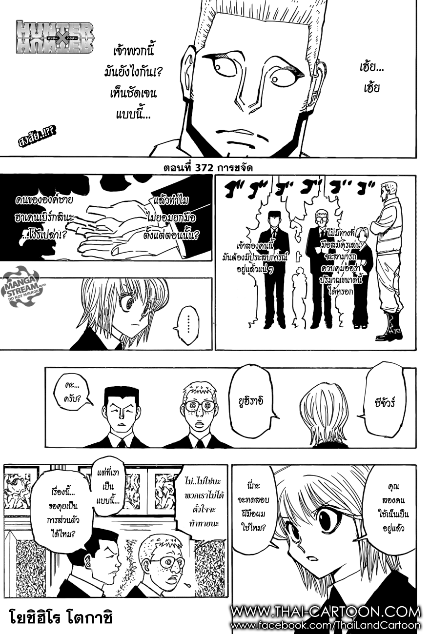 อ่าน Hunter x Hunter
