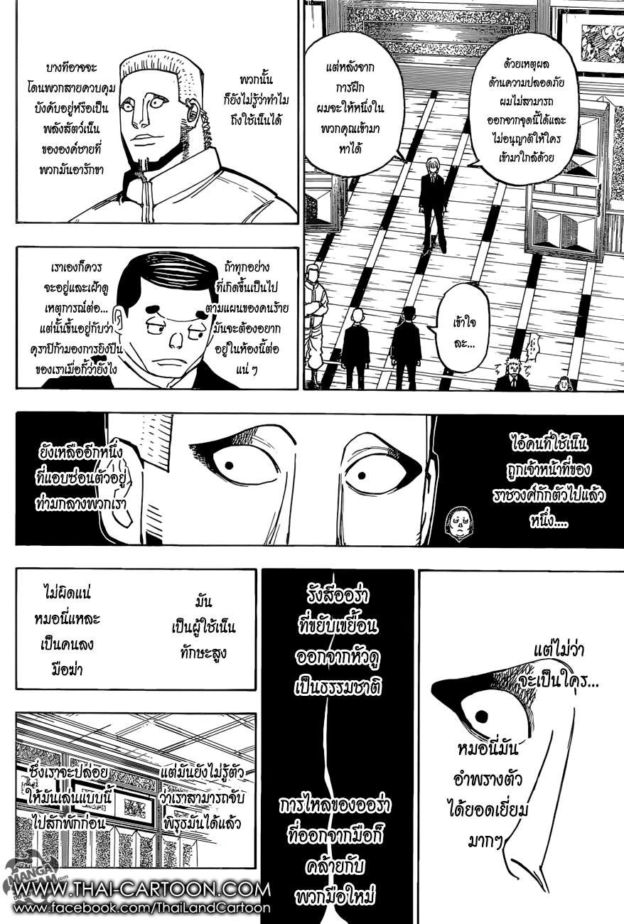 อ่าน Hunter x Hunter