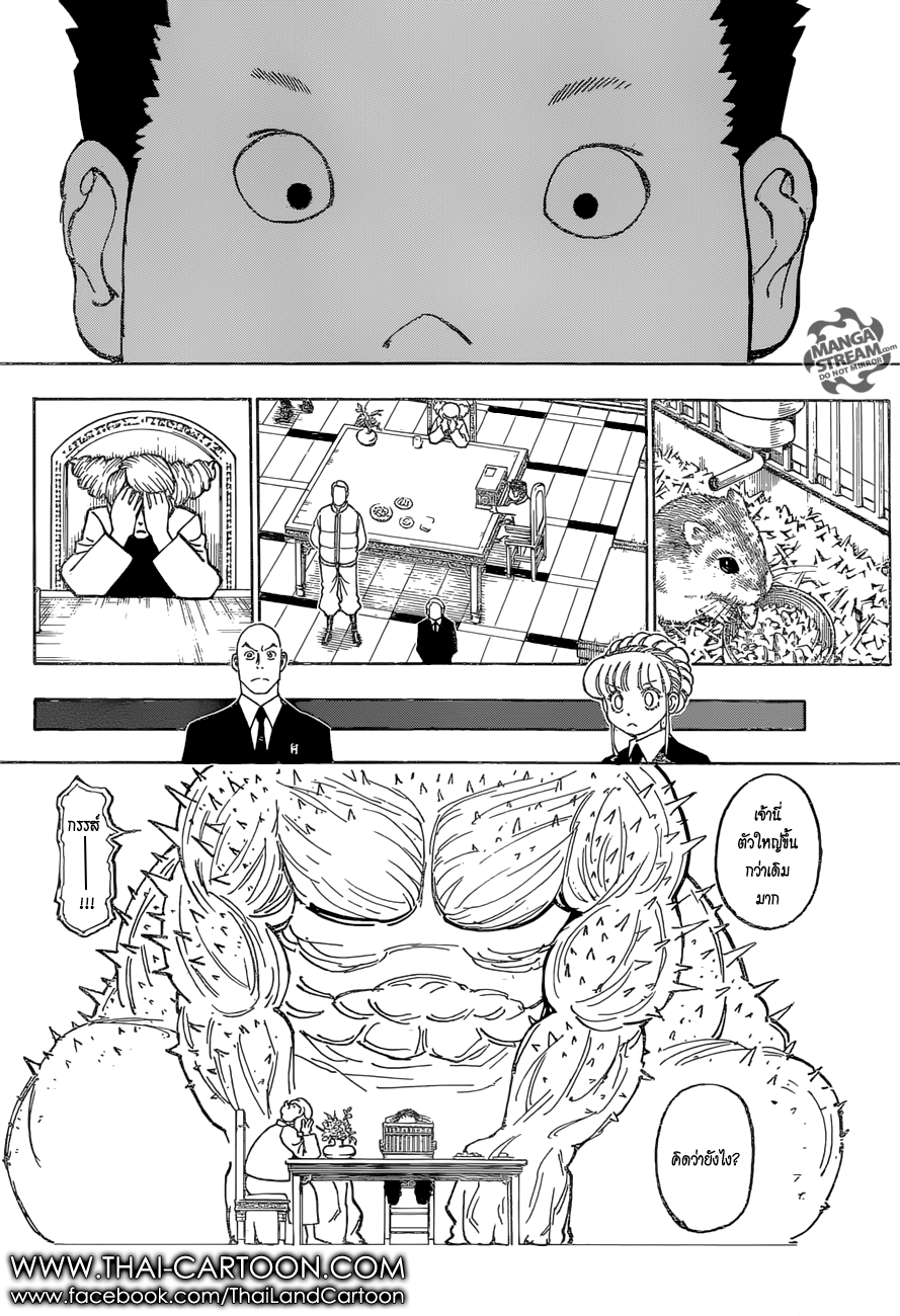 อ่าน Hunter x Hunter