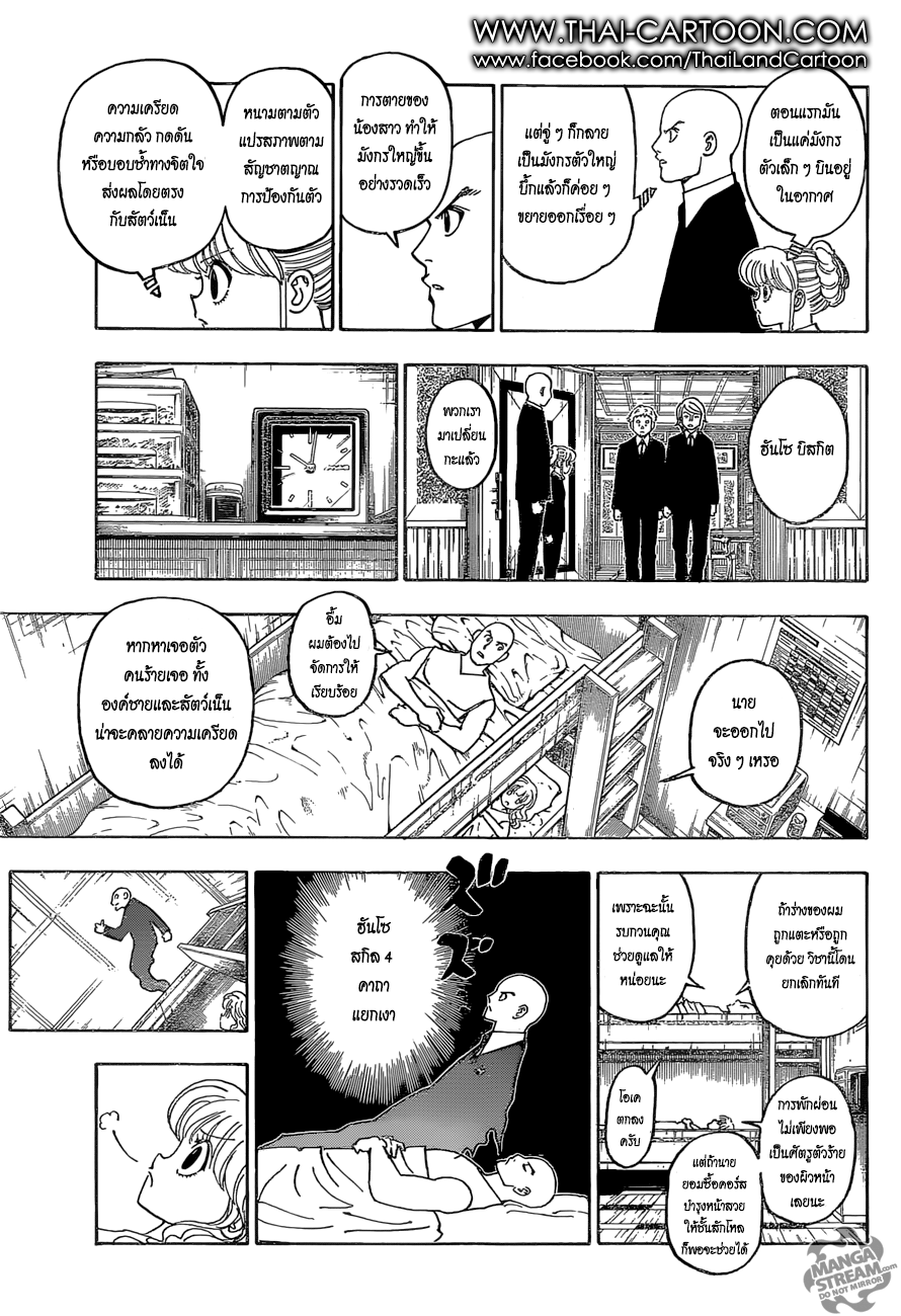 อ่าน Hunter x Hunter