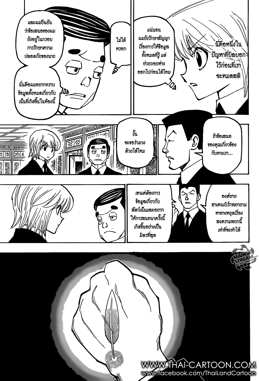 อ่าน Hunter x Hunter