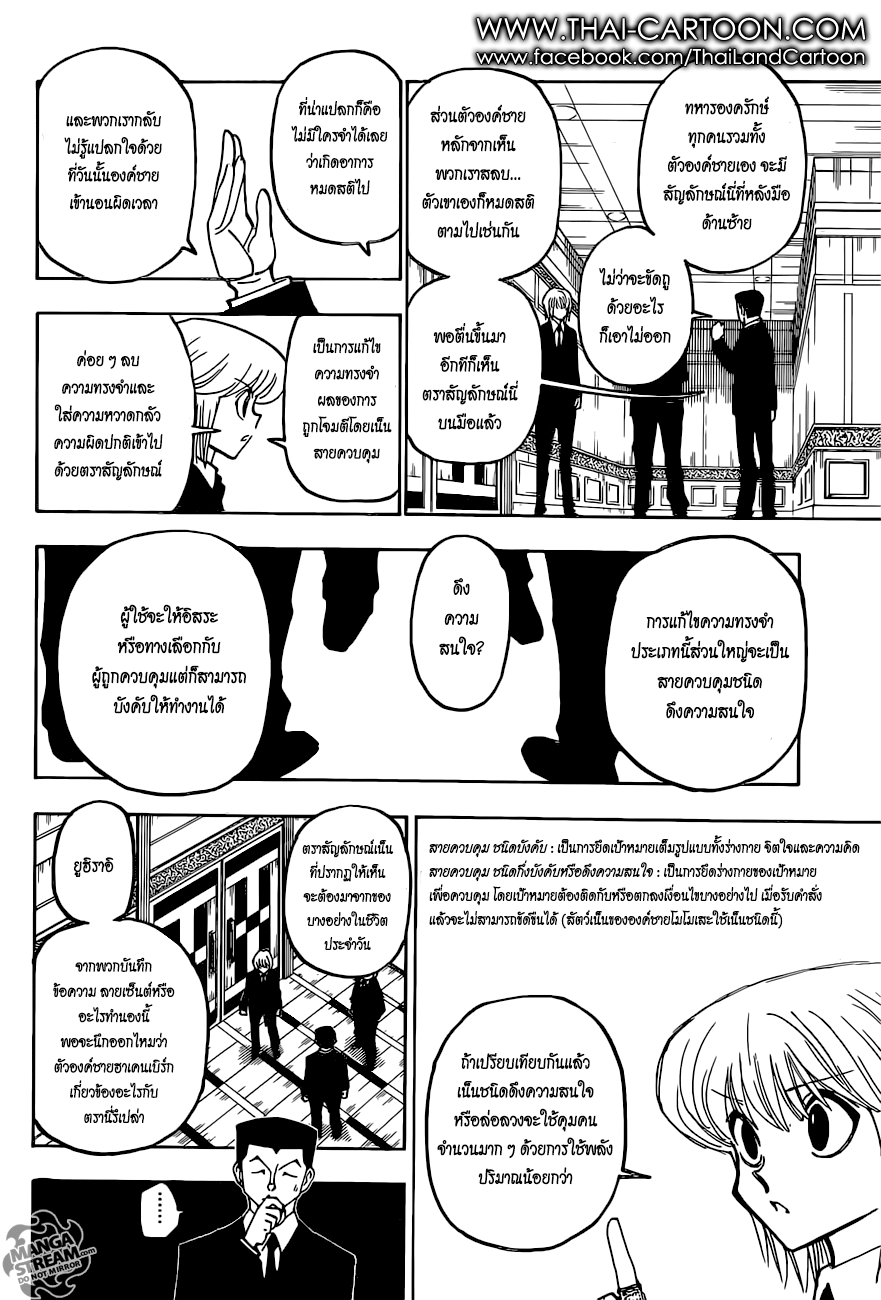 อ่าน Hunter x Hunter