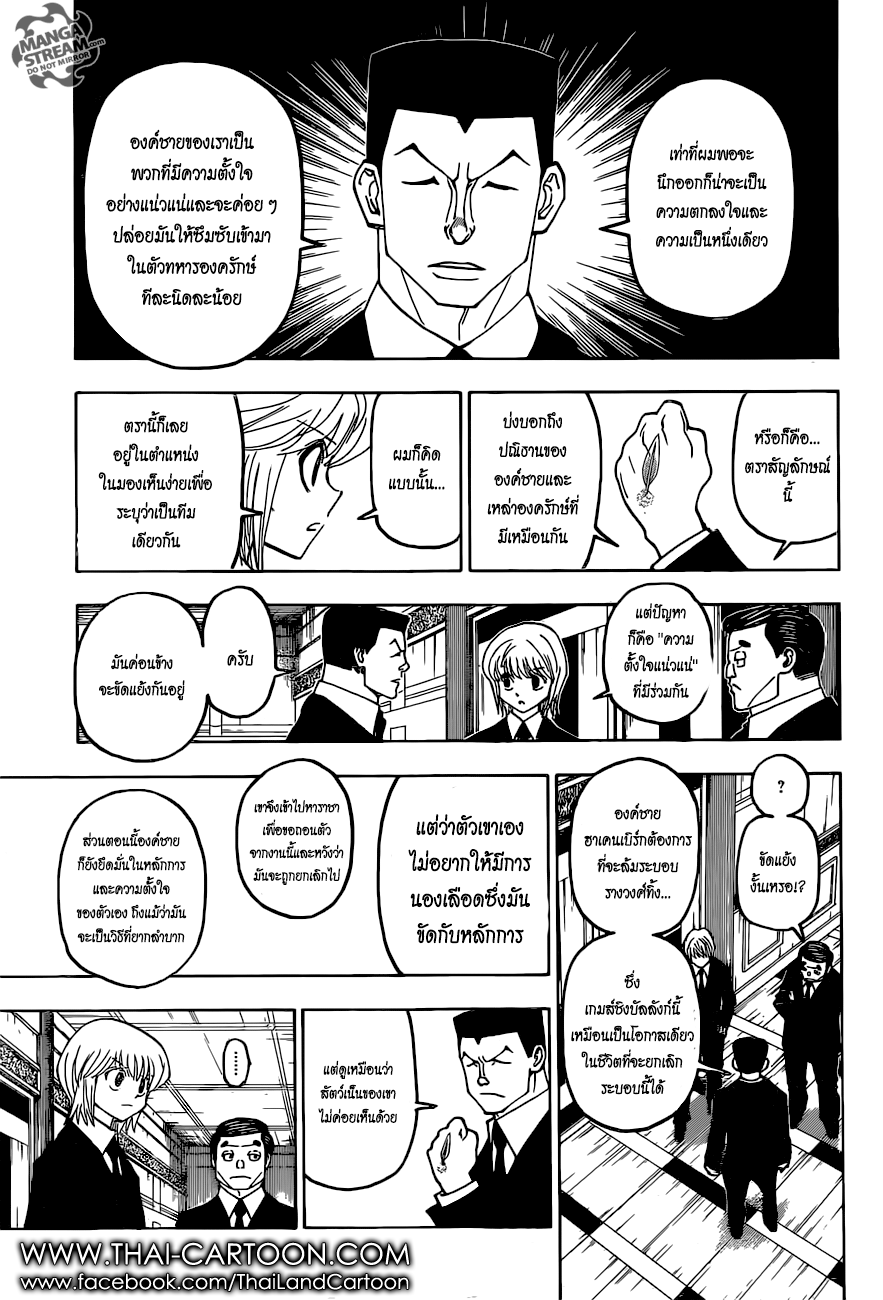 อ่าน Hunter x Hunter