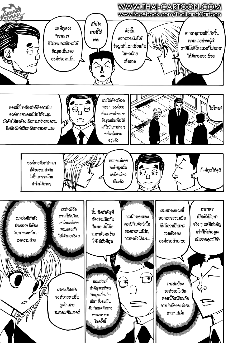 อ่าน Hunter x Hunter