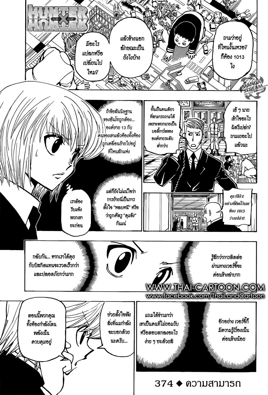 เธญเนเธฒเธ Hunter x Hunter