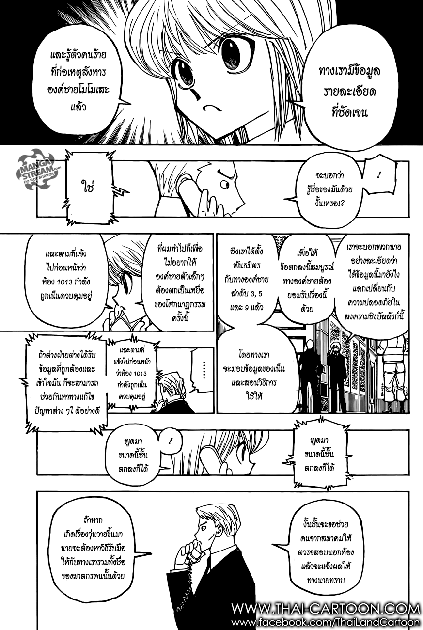 เธญเนเธฒเธ Hunter x Hunter