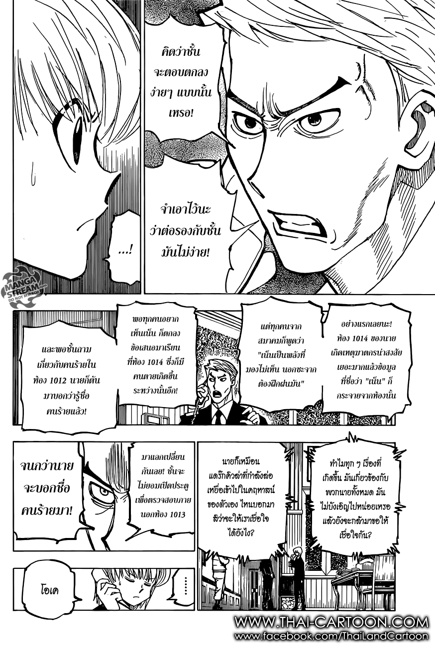 เธญเนเธฒเธ Hunter x Hunter