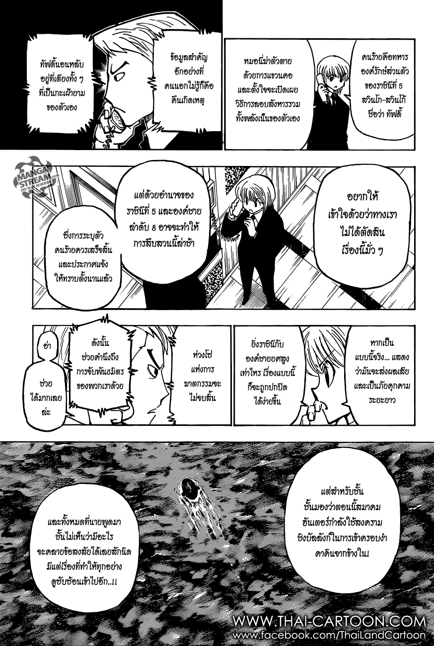 เธญเนเธฒเธ Hunter x Hunter