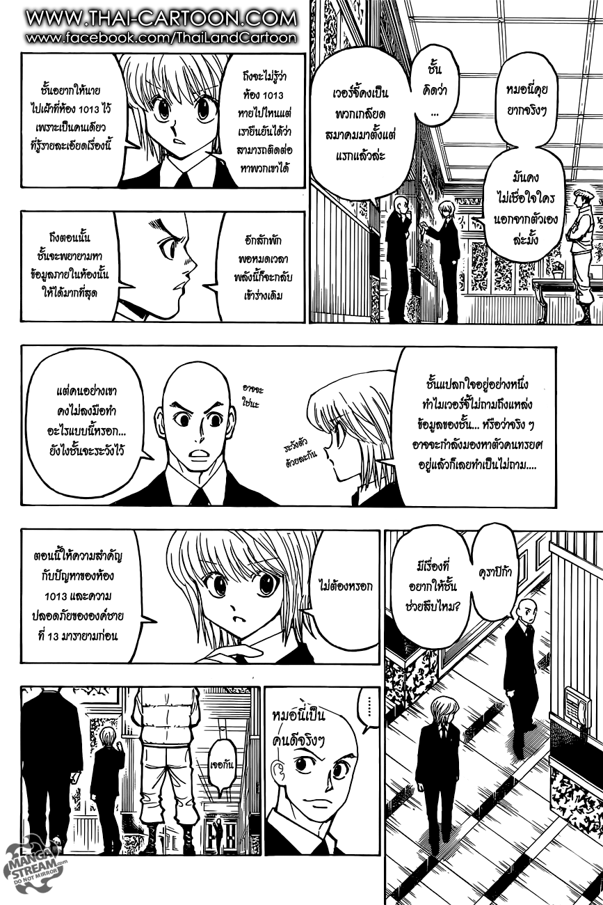 เธญเนเธฒเธ Hunter x Hunter