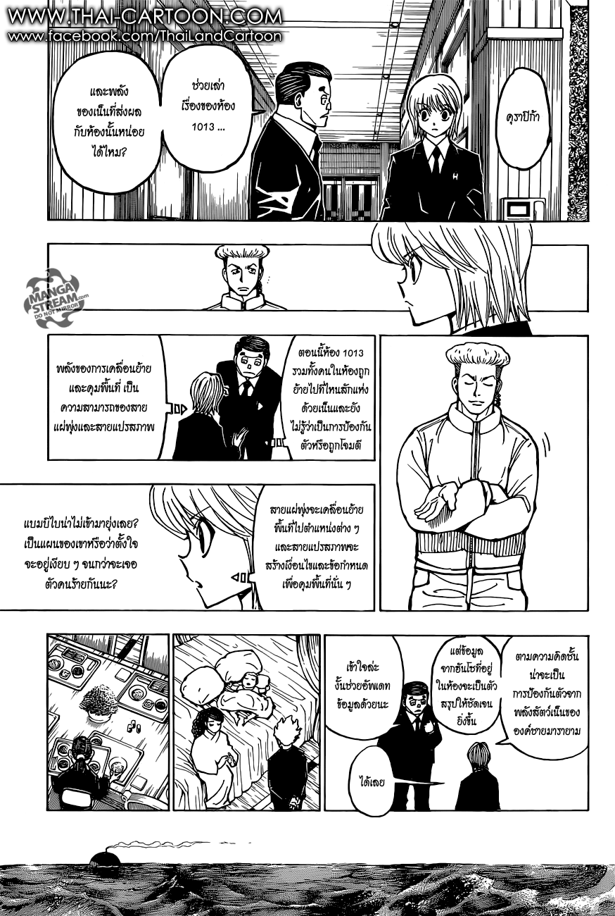 เธญเนเธฒเธ Hunter x Hunter
