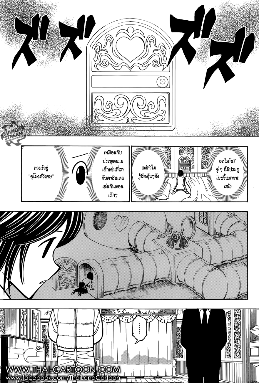 เธญเนเธฒเธ Hunter x Hunter