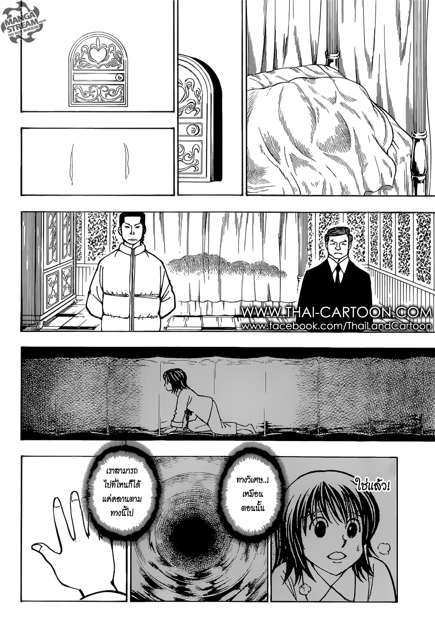 เธญเนเธฒเธ Hunter x Hunter