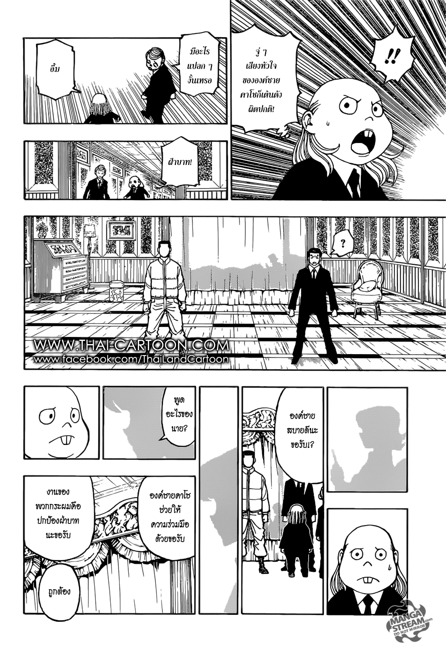 เธญเนเธฒเธ Hunter x Hunter