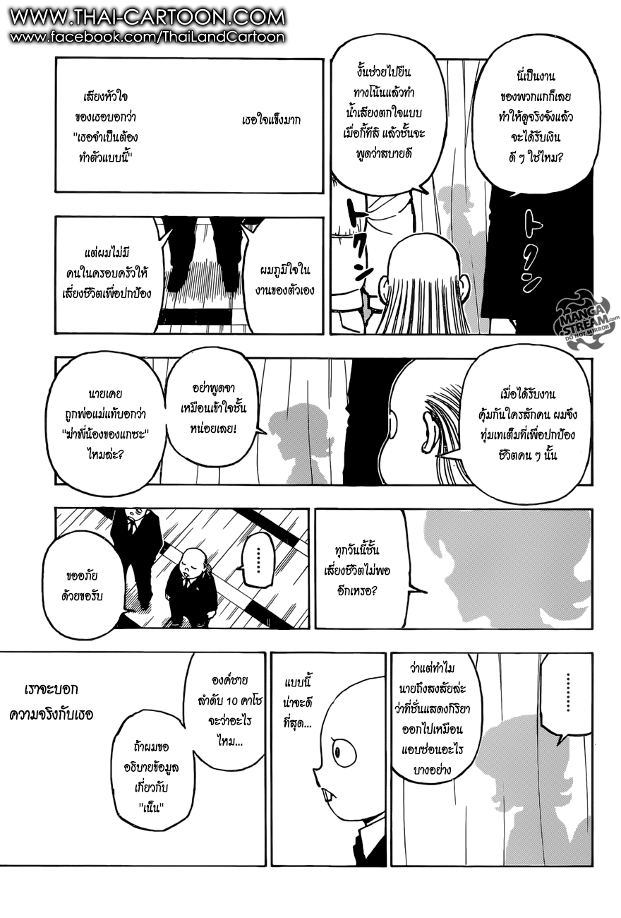 เธญเนเธฒเธ Hunter x Hunter