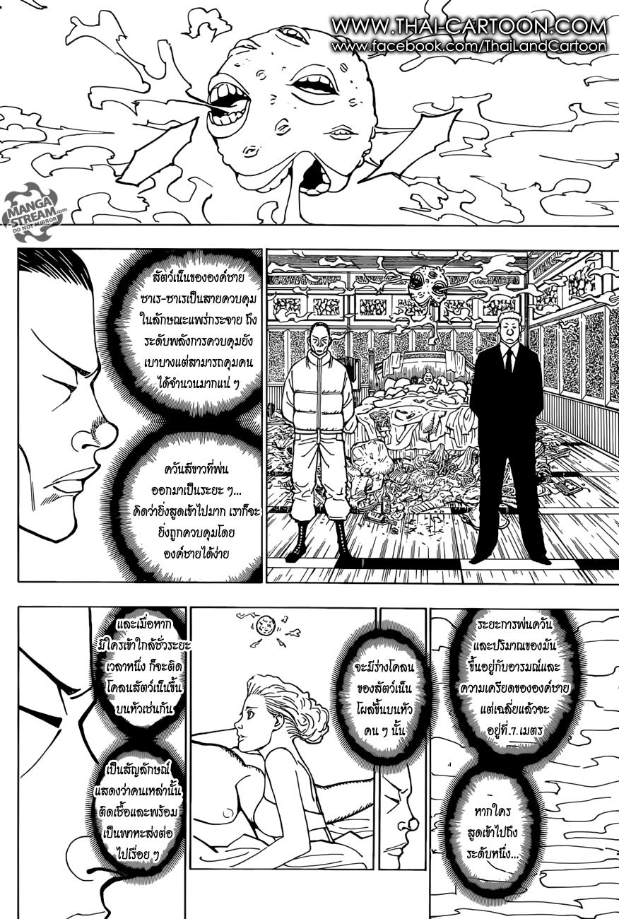 เธญเนเธฒเธ Hunter x Hunter