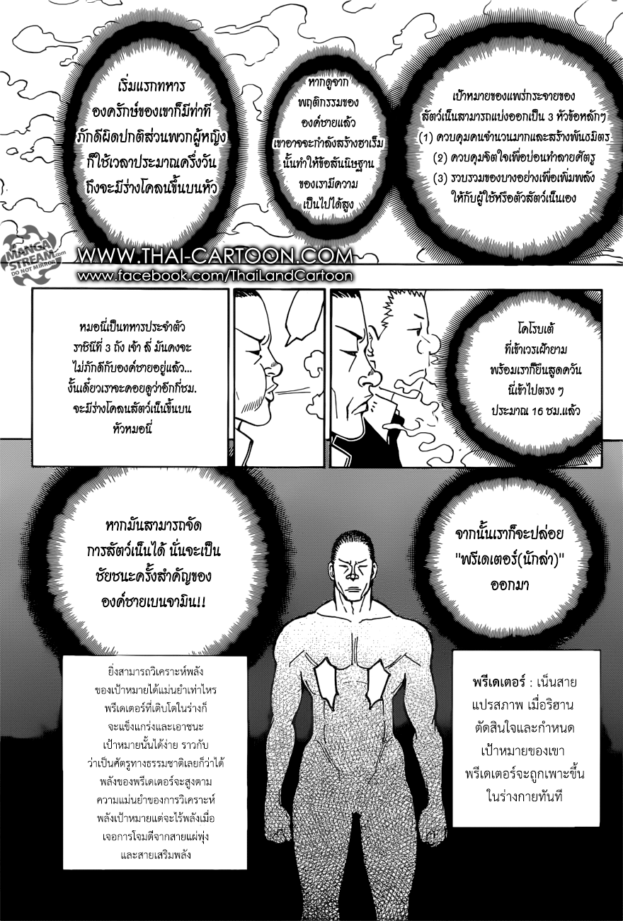 เธญเนเธฒเธ Hunter x Hunter