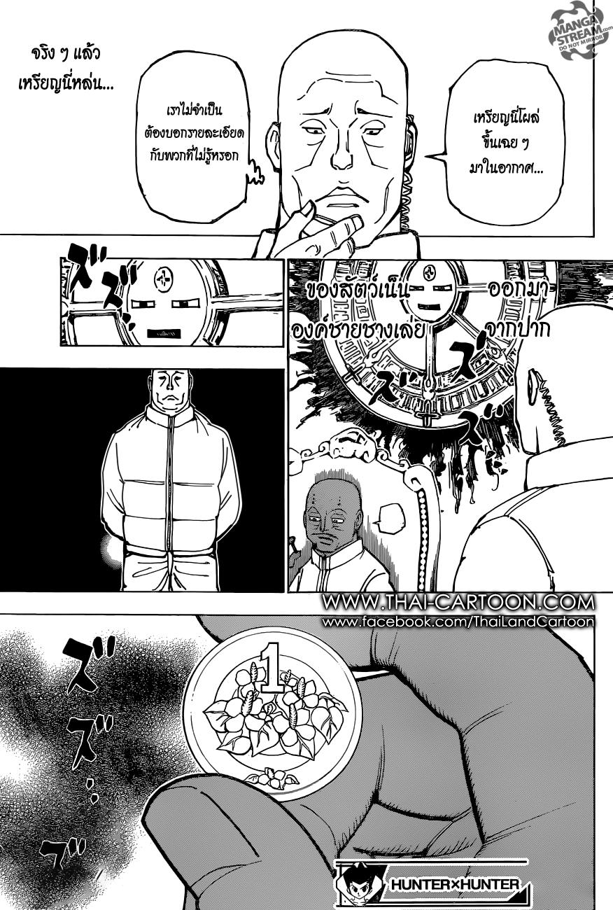 เธญเนเธฒเธ Hunter x Hunter