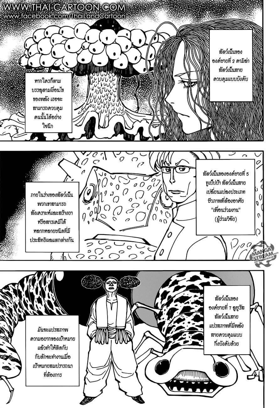 อ่าน Hunter x Hunter