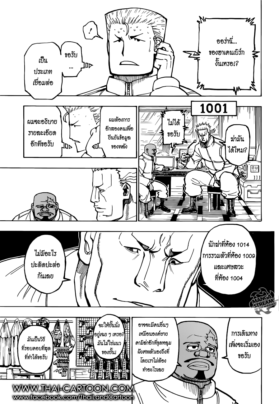 อ่าน Hunter x Hunter
