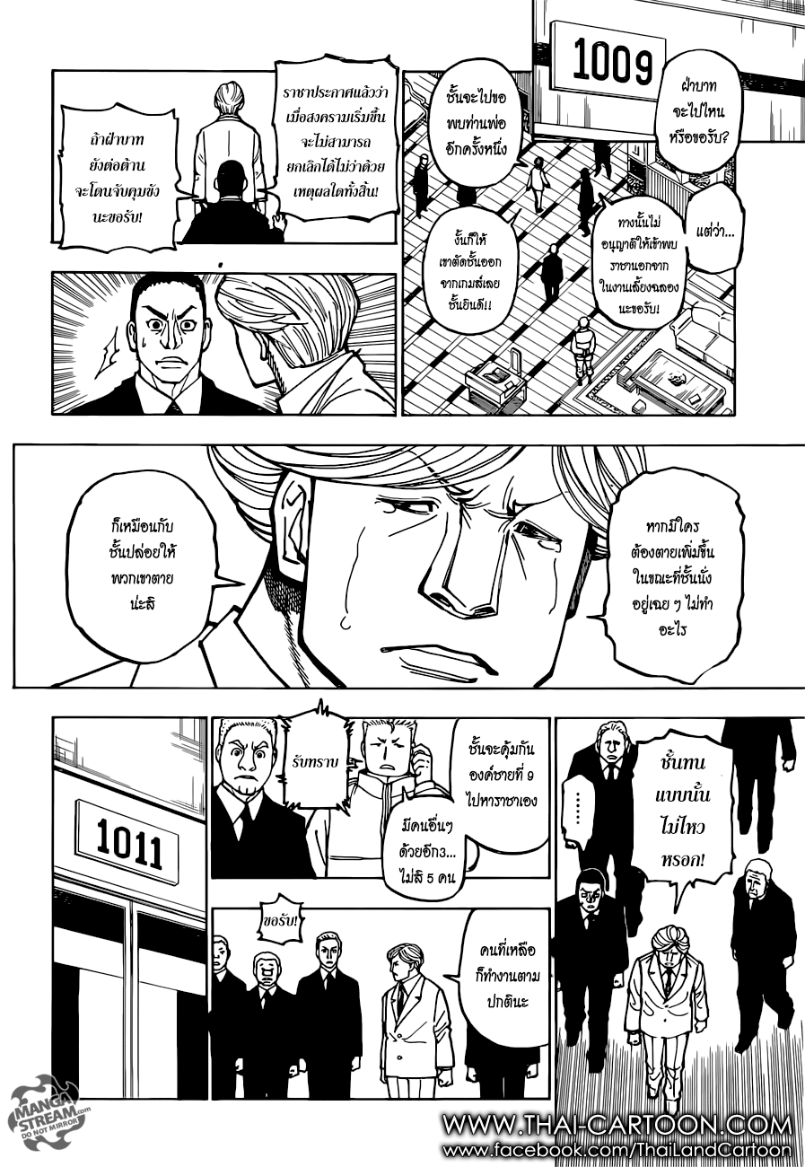 อ่าน Hunter x Hunter
