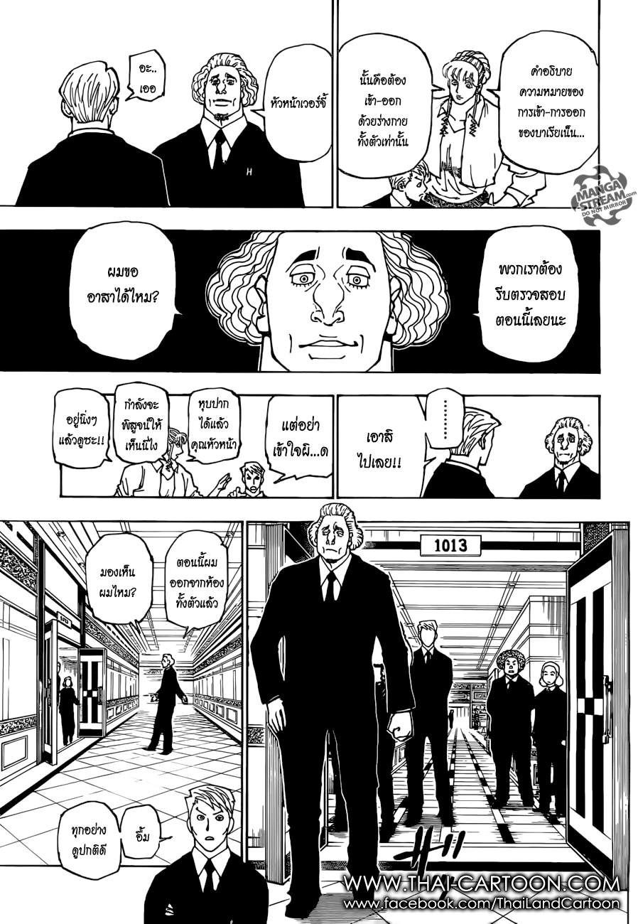 อ่าน Hunter x Hunter